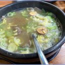 우메기돌솥국밥