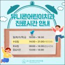 유니콘치과의원 이미지