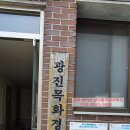 삼천동경로당 이미지