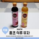 석류 | 저당 홍초 석류&amp;히비스커스 유자&amp;캐모마일 칼로리 맛 후기