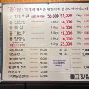 돝고깃집 네이버블로그