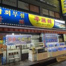 마왕족발 이미지