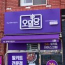 대산읍 구진로 이미지