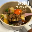 장터야채 | 늘장터 대구한우정육점 한우 찹스테이크 밀키트와 신선 과일 구매후기