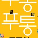 생활중국어 입문반 이미지