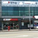 오정동우체국 이미지