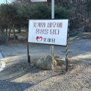 길상면-8 | [강화 길상면] 뜨끈~한 국물이 땡기는 겨울에 찾아온 꽃게탕 맛집 “꽃새담 강화”🦀