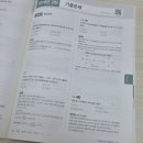 [HD]정보보안산업기사 필기 Part.5 기출문제풀이 | 🧪위험물산업기사🧪_시험후기(필기)