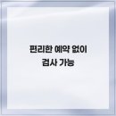 영등포 자동차검사소 편리한 예약 없이 검사 가능 블루핸즈 롯데칠성음료신협양평분점
