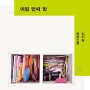 방*길