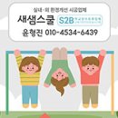 한솔어린이집 놀이터 이미지