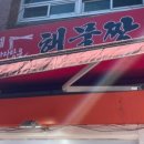 중화면옥 박리다매
