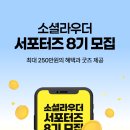소셜라우더