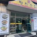 병천순대국밥 | [경산 진량] 깔끔한스타일의 진량공단 맛집 '병천순대국밥 진량점' 후기