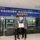 안성산업 엔디엔뉴스
