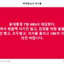 모두털고, 지지율 올리고 180석 가자! 이미지