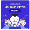 [8월3일] 도그메이트 멍냥퀴즈 정답 : 숙종 이미지