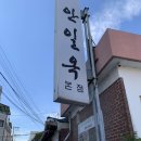 안성설렁탕 이미지