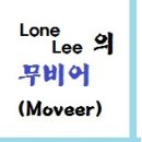 [Lone Lee의 무비어(Moveer)] 소문의여자 - 영화 리뷰