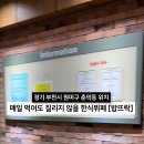 한식뷔페원미 이미지