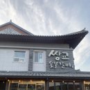 담양숯불갈비 | 광주 근교 쌍교 숯불갈비 담양 본점 웨이팅 후기