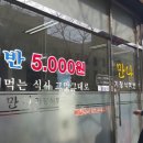 만나가정식백반 이미지