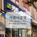 푸르지오 6차 상가 이미지