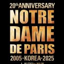 (공연) 뮤지컬 <노트르담 드 파리>1 이미지