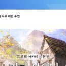 프로픽아카데미게임그래픽학원 네이버블로그