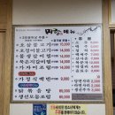 미랑식당 | 속초현지인맛집 교동불고기 찐맛집 미랑식당 만족후기