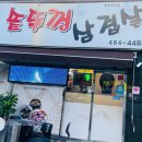 사곡로 | 구미 사곡동 솥뚜껑 삼겹살 맛집 후기