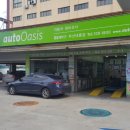 오토오아시스 부산대풍점 이미지