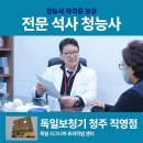 신세계보청기 - 전주시 완산구 평화1길 22 | 신세계보청기