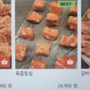 삼정집 - 송파구 | 삼정집