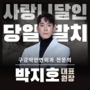 연세봄이오는치과의원 | [호원장의 사랑니 이야기] 1편 : 안 아픈데 꼭 뽑아야 하나요? (잠실 치과)