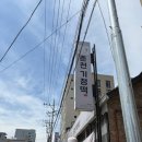 영서로2279번길 네이버블로그