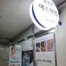 임성은에스테틱