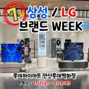 하이마트 안산롯데백화점 이미지