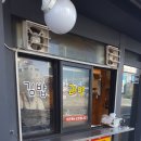꼬꼬김밥라면