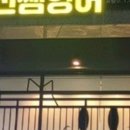 신쌤영어교습소