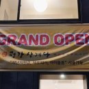 평강삼계탕 이미지