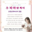 수피아맘케어 | 김해산전관리 - 김해 산전산후마사지 수피아맘케어 후기