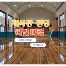 동산초등길 이미지