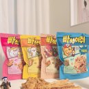 (주)아라움 | 튀김에 진심인 사람들 주목! 상온인데 끝까지 바삭한 ‘빠삭이’ 4종