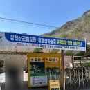강천산군립공원(매표소) 이미지