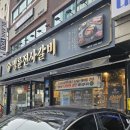 명륜진사갈비구의역점 이미지