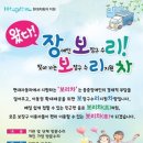 장애인보장구수리지원센터 이미지