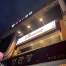 정관장(흑석점)