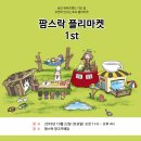 팜스마켓 이미지