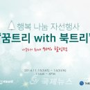 꿈트리 이미지